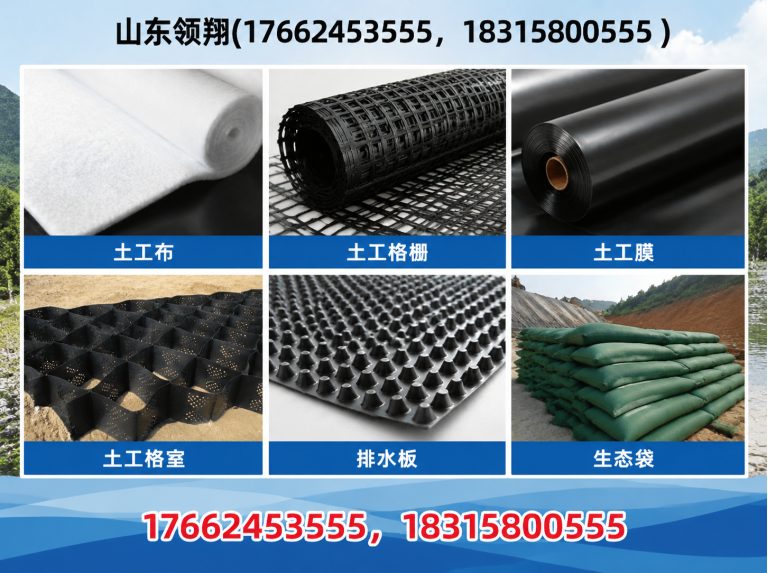 南京复合土工膜展示图